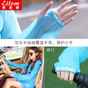 爱莱蒙 a288 女士防晒衣 19.9元