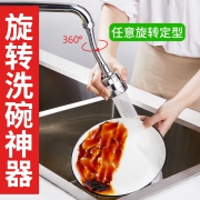 一靓 YL-7343 防溅头水龙 4.9元包邮（需用券）