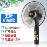 骆驼牌 五叶机械落地扇 59元起包邮