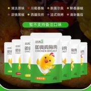 光合力量 健身减肥鸡胸肉 嫩蒸不柴 100g*5袋