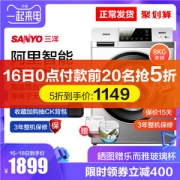 神价格 三洋 Radi8S 8kg 洗烘一体 1200转脱水 滚筒洗衣机