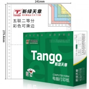 TANGO 天章 新绿天章 五联二等分打印纸 241-5-1/2S 80列(撕边 色序:白红蓝绿黄1000页/箱) *4件