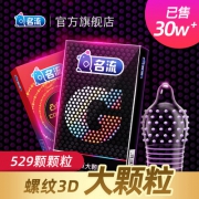 宅家必备！名流 超薄带刺狼牙棒避孕套33只 券后19.9元包邮