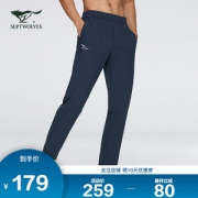七匹狼 2020春夏新品 男休闲速干弹力训练裤