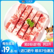 小牛凯西 澳洲进口肥牛卷 雪花牛肉卷 200g*2包