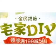 领券防身、优惠券码：京东生鲜 299-80/199-50券