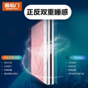 喜临门床垫 恬梦 乳胶床垫护脊黄麻棕垫软硬两用双人席梦思床垫