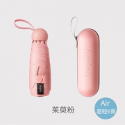 MAGLADY Mini系列 五折黑胶防晒伞+专属胶囊壳