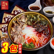 贵州特产  道福祥 水城羊肉粉 270克*3袋