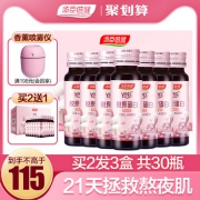 21天拯救熬夜肌！含法国定制Peptan胶原蛋白，汤臣倍健 鱼胶原蛋白粉口服液