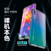 闪魔 华为手机壳 多型号可选 6.8元（需用券）