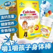 盈康 白云山盈康儿童钙片 60片 *2件