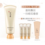 SULWHASOO 雪花秀 玉璨净柔面膜 150ml+50ml*3 280元包邮