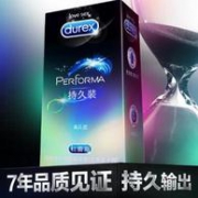 药监局认证、持久延时：8只 旗舰店出品 杜蕾斯 持久装避孕套  领券+满减后39.9元包邮（京东79元）