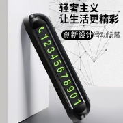 易尚品 临时停车牌 夜光号码 2.8元（需用券）
