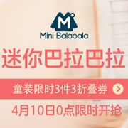 苏宁易购 迷你巴拉巴拉 童装限时促销