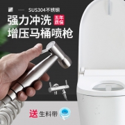DingFa 鼎发 厕所卫生间冲洗器增压水龙头 18元（需用券）