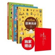 《儿童智慧百科解谜之历史发明迷宫》（套装3册）