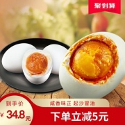 中华老字号 五芳斋 流油咸鸭蛋 60g*16枚 个个出油