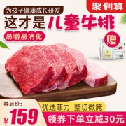 上合组织峰会供应商 正是 澳洲进口 整切儿童牛排 100g*10片