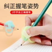 云水墨 握笔器 1个 2.3元（需用券）