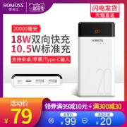 罗马仕 20000毫安充电宝