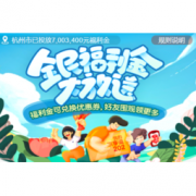 领券防身： 京东 福利金 再放新券