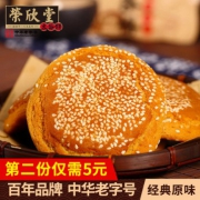 百年，鑫炳记 山西特产 原味太谷饼 750g*2 3.3折 ￥19.9