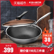 德国顶级厨具 康巴赫 E级全面蜂窝304不锈钢粘锅 32cm 少油烟