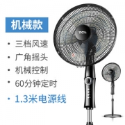 TCL 5叶静音电风扇 机械款 三档风速
