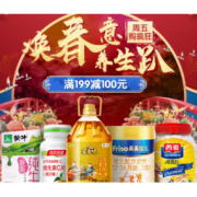 促销活动： 京东超市 周五购疯狂