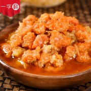 一字鲜 秃黄油 纯蟹黄熬制 买1送1合260g