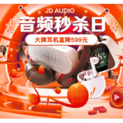 18日0点、促销活动：京东 音频秒杀日
