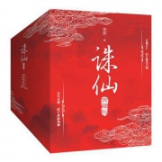 PLUS会员：《诛仙》（典藏升级版全6册）