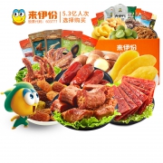 来伊份 网红零食大礼包整箱834g 券后￥26.95
