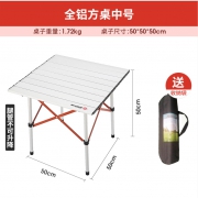 westfield outdoor TA-581 便携式户外折叠桌椅 128元包邮（需用券）