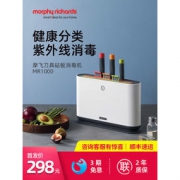 摩飞 刀具砧板消毒机