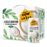 88VIP：认养一头牛  常温原味法式酸奶  200g*12盒 *3件 110.66元包邮（多重优惠）