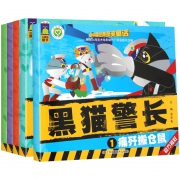 《黑猫警长》注音版 全5册 14.6元包邮（需用券）