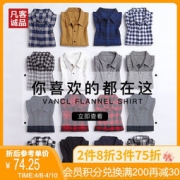 凡客诚品 男士纯棉法兰绒衬衫