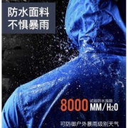 2.5折 德国沙乐华 防水透湿8千 软感尼龙塔丝隆 三合一冲锋衣 防风保暖抗暴雨