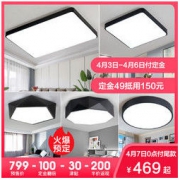 Grevol 品拓 LED吸顶灯 三室两厅灯具套装