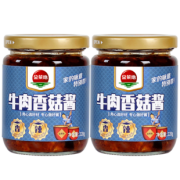 金菜地 香菇牛肉酱 220g*2瓶 送1瓶 14.9元包邮（双重优惠）