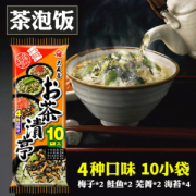 日本进口 日剧《深夜食堂》茶泡饭 大森屋茶泡饭4口味10袋