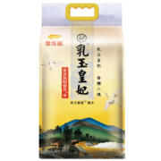 9日10点、88VIP：金龙鱼 乳玉皇妃稻香贡米 5kg *2件 85.4元包邮（双重优惠）