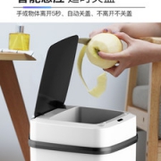 瑞匠 全自动感应垃圾桶 10L 1秒快速开盖