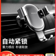 洛克 ROCK 通用型出风口手机支架 重力联动 一放即合