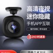 海康威视 B1 高清夜视行车记录仪 华为海思芯片