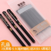 晨光 优品孔庙祈福针管中性笔 3支 赠格立思笔芯20支