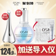 送导入仪送面膜4片欧诗漫小白灯精华液30ml礼盒 99.9元（需用券）